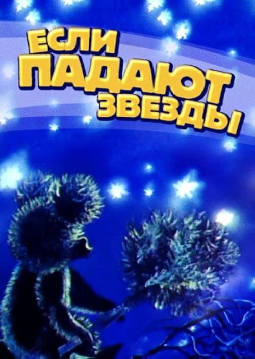 Poster for If the Stars Are Falling
