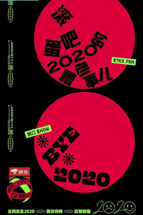 Poster for Stand Up Against New York