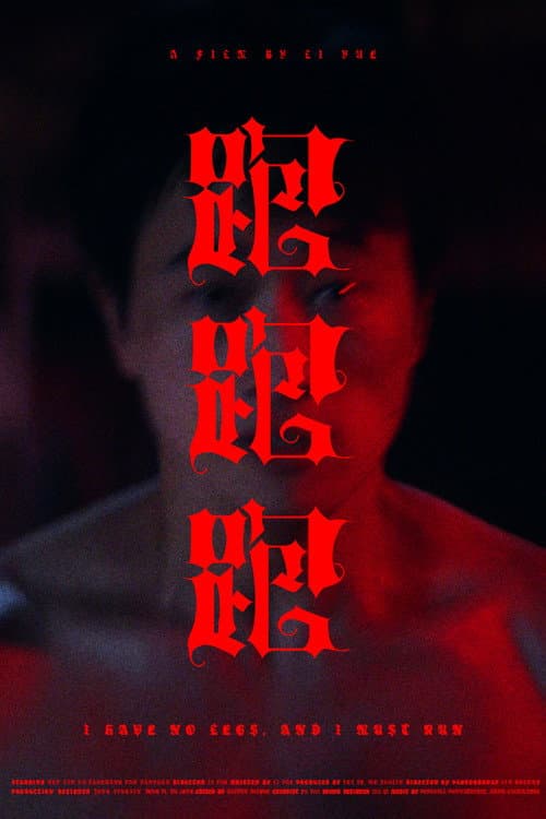 Poster for I Have No Legs, and I Must Run