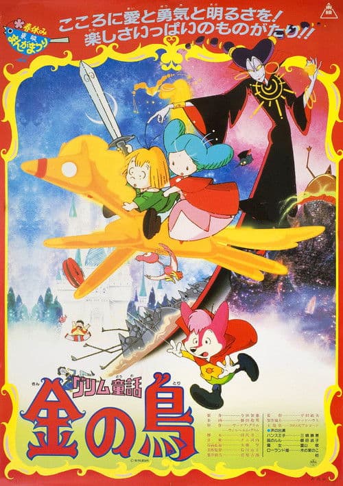 Poster for The Golden Bird