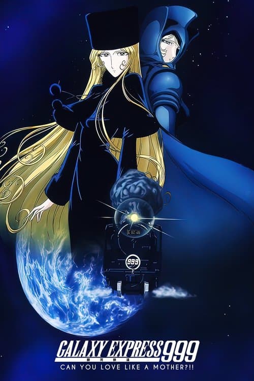 Постер до фільму «Galaxy Express 999: Can You Love Like a Mother?!!»
