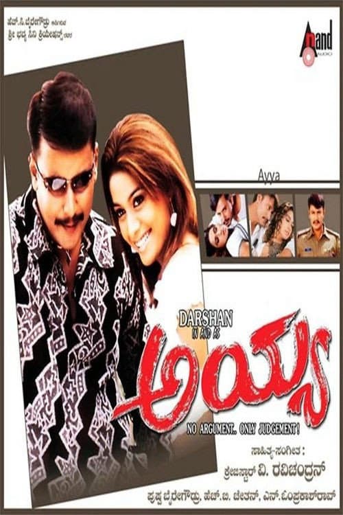 Poster for Ayya