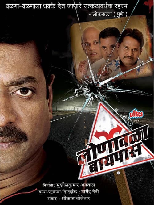 Poster for Lonavala Bypass