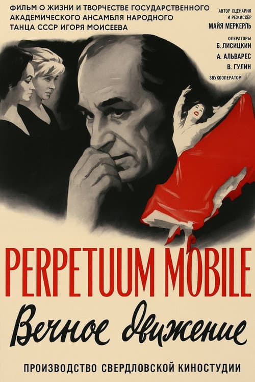 Poster for Perpetuum Mobile