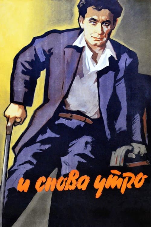 Poster for Morning Again