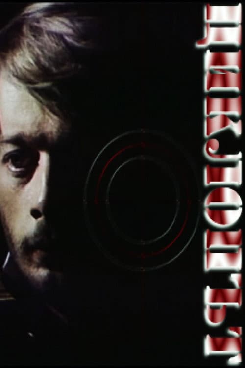 Poster for Cyclops