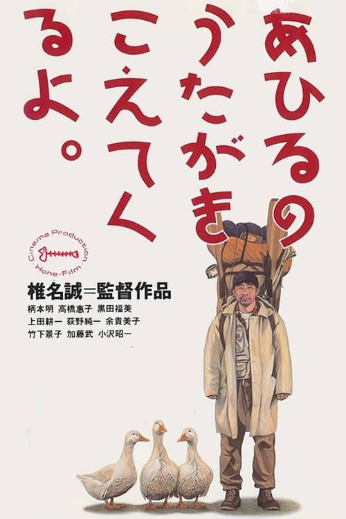 Poster for I Can Hear the Duck Singing