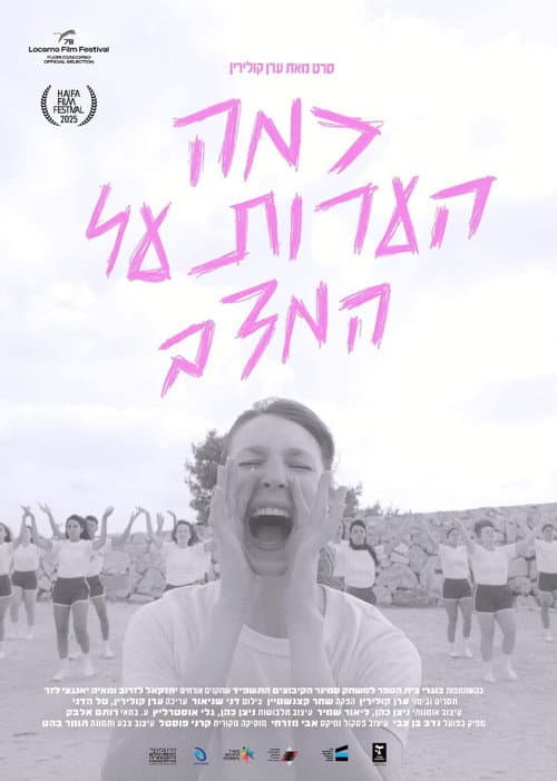 Poster for Some Notes on the Current Situation