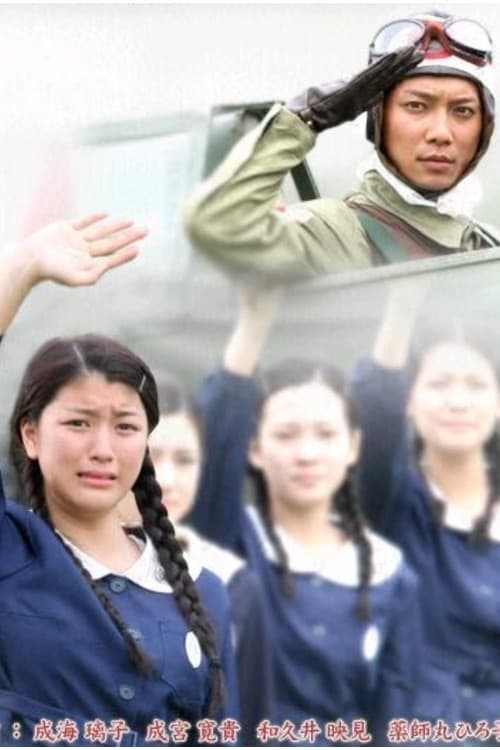 Poster for Nadeshiko Tai