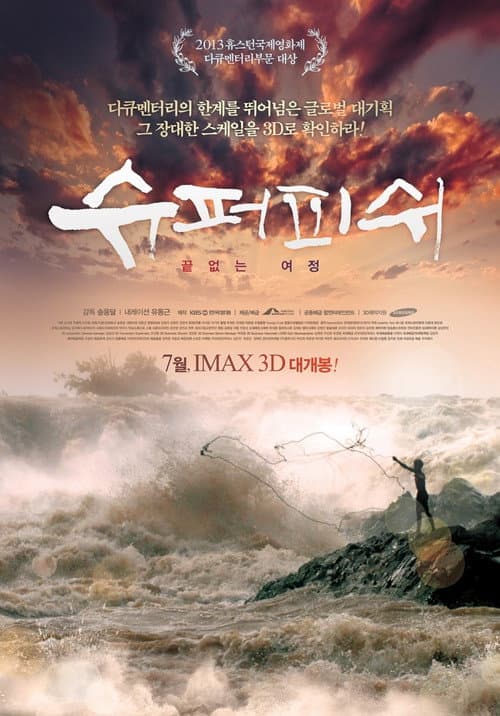 Poster for Super Fish - An Endless Adventure