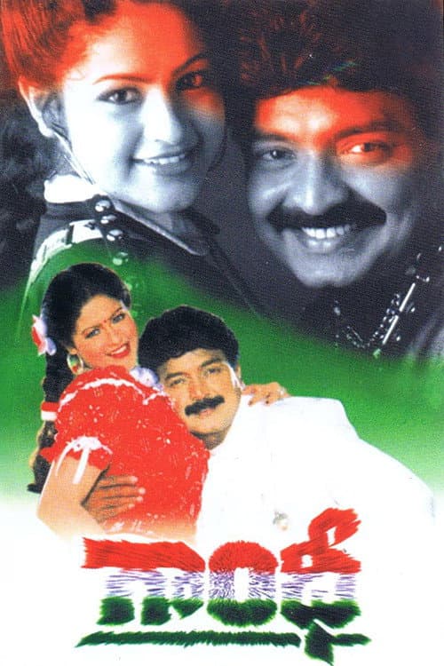 Poster for Neti Gandhi