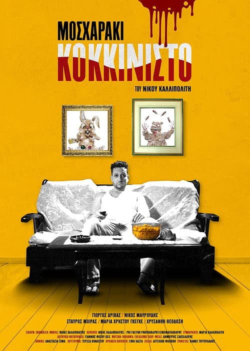 Poster for Mosharaki Kokkinisto