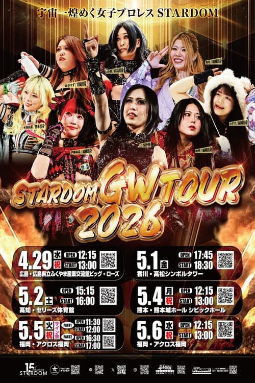 Poster for Stardom GW Tour 2026 in Fukuoka