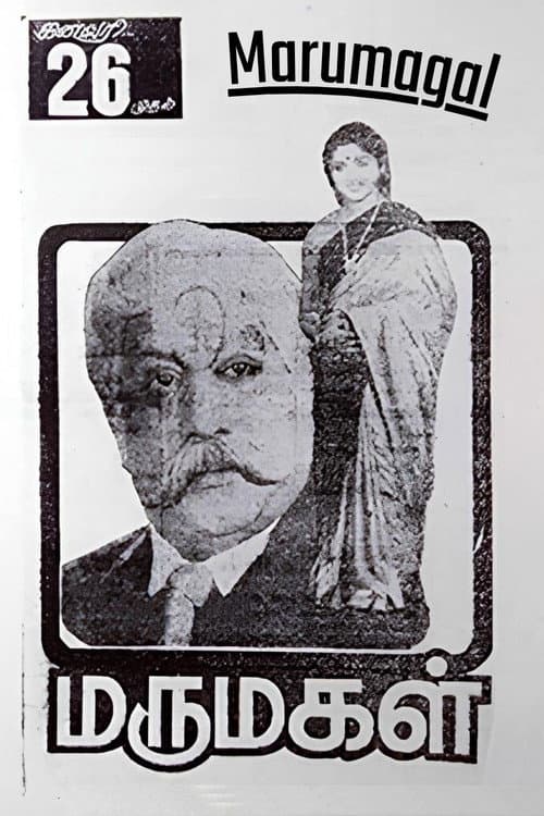 Poster for Marumagal