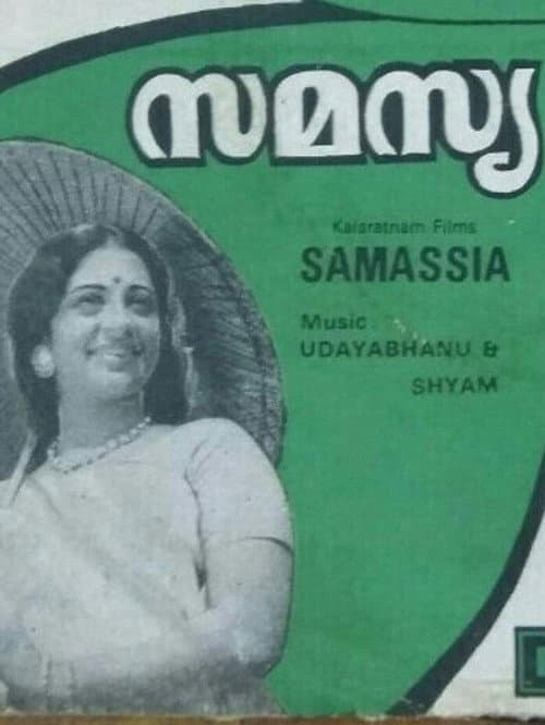 Poster for Samasya