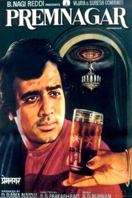 Poster for Prem Nagar