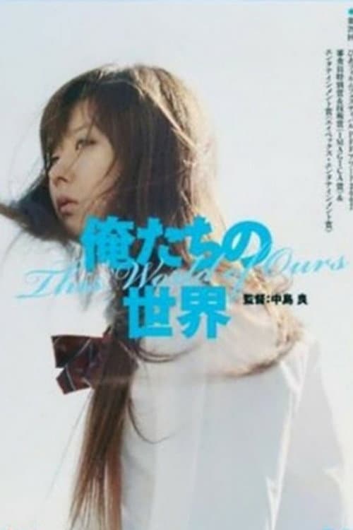 Poster for This World of Ours