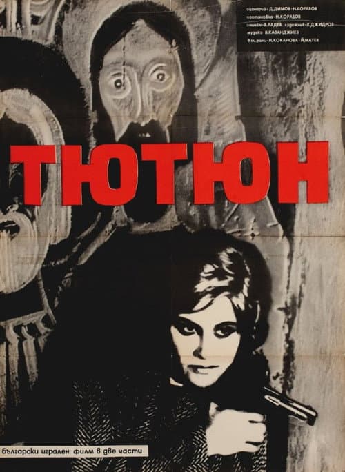 Poster for Tobacco