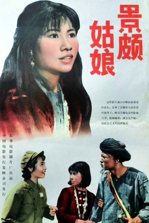 Poster for Jingpo Girl