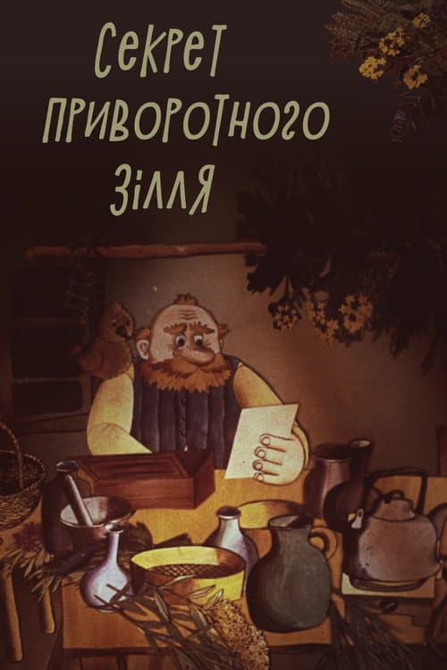 Poster for The Secret of the Love Potion