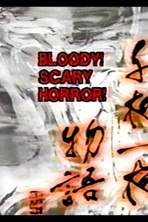 Poster for Bloody! Scary Horror!