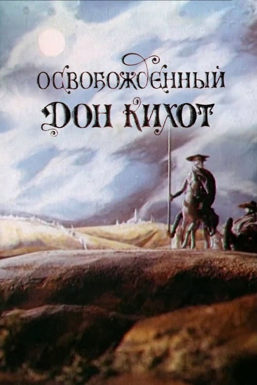 Poster for Liberated Don Quixote