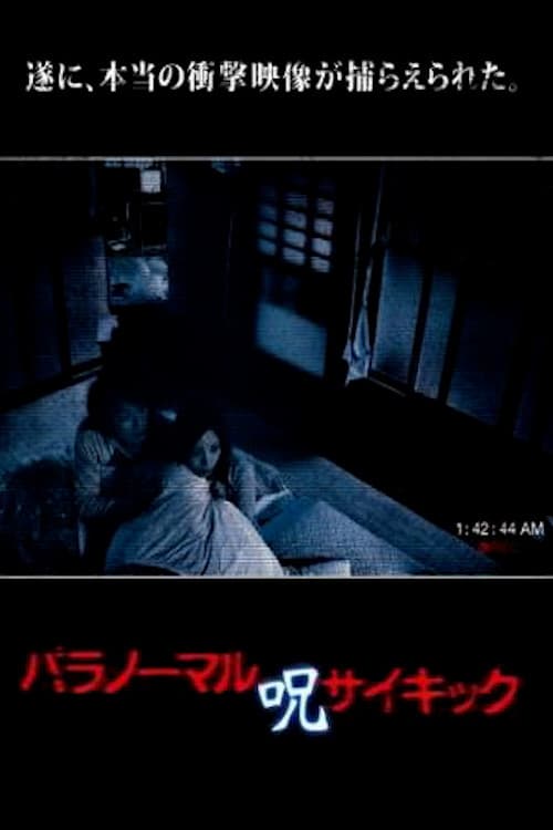 Poster for Paranormal Psychic Curse
