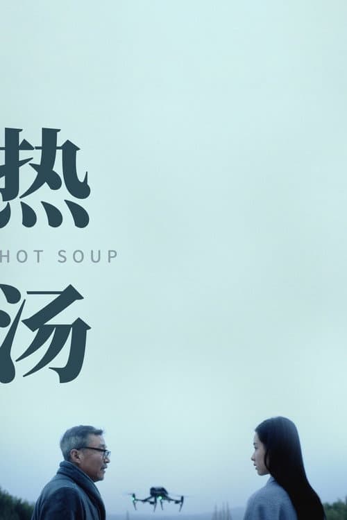 Poster for Hot Soup
