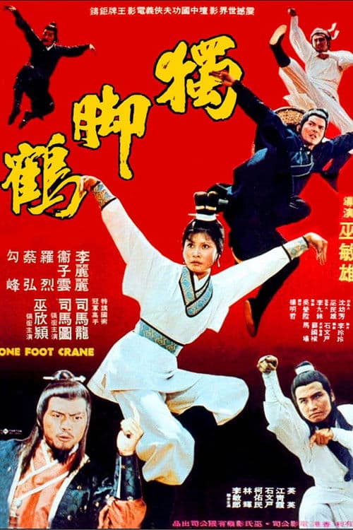 Poster for One Foot Crane