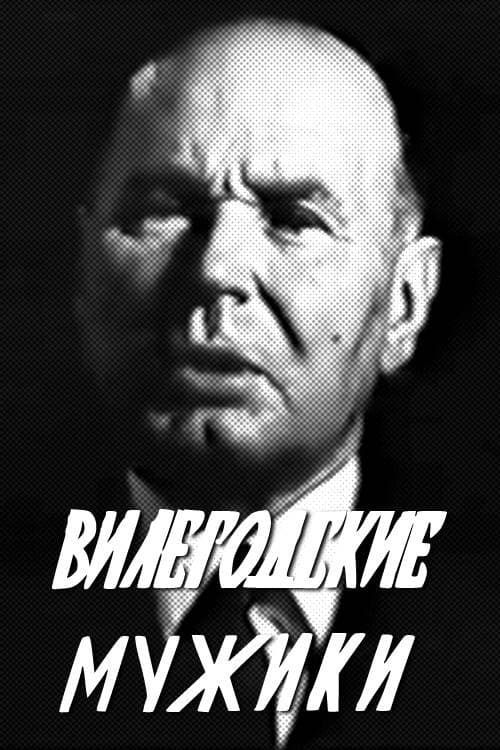 Poster for Vilegodsky Men