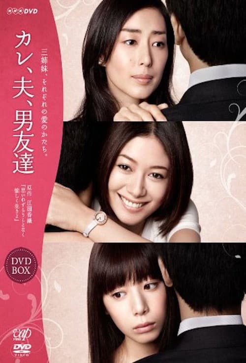 Poster for Kare, Otto, Otoko Tomodachi