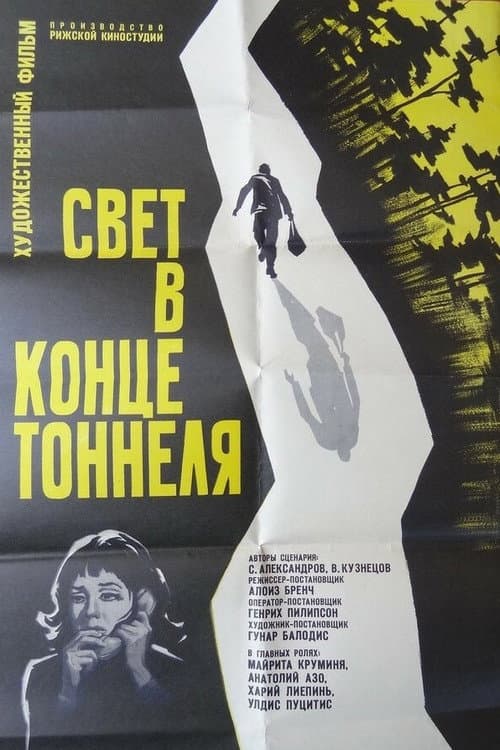 Poster for Light at the End of the Tunnel