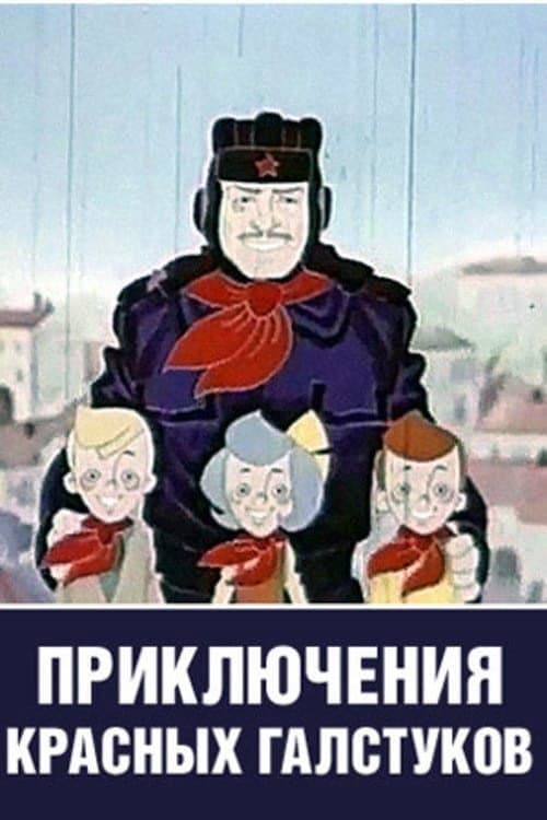 Poster for The Adventures of the Young Pioneers