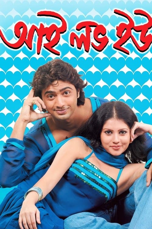 Poster for I Love You