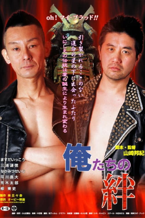 Poster for Bloodlines and Bonds