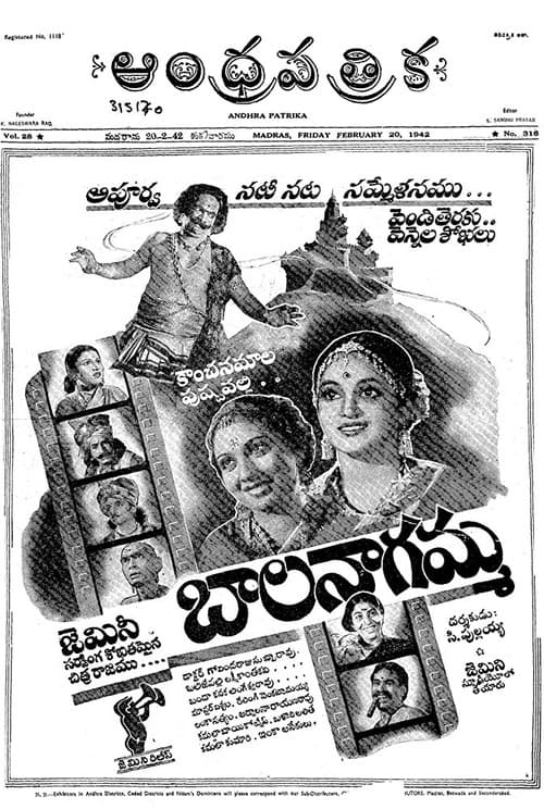 Poster for Bala Nagamma