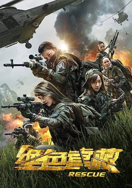Poster for Rescue