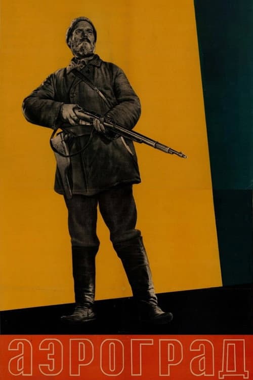 Poster for Аероград