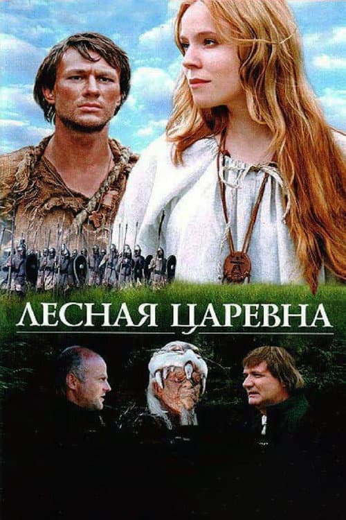 Poster for The Forest Sorceress