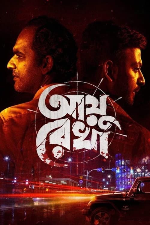 Poster for Ayu Rekha