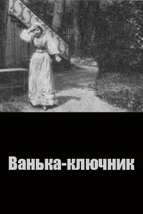 Poster for Vanka the Steward