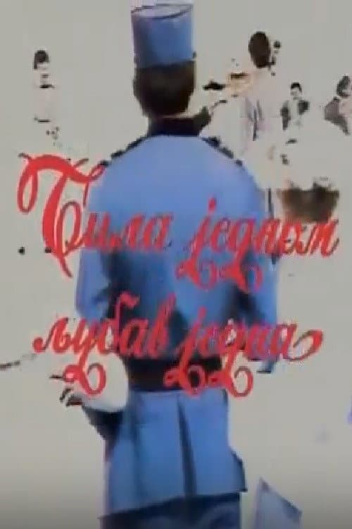 Poster for Once Upon a Love