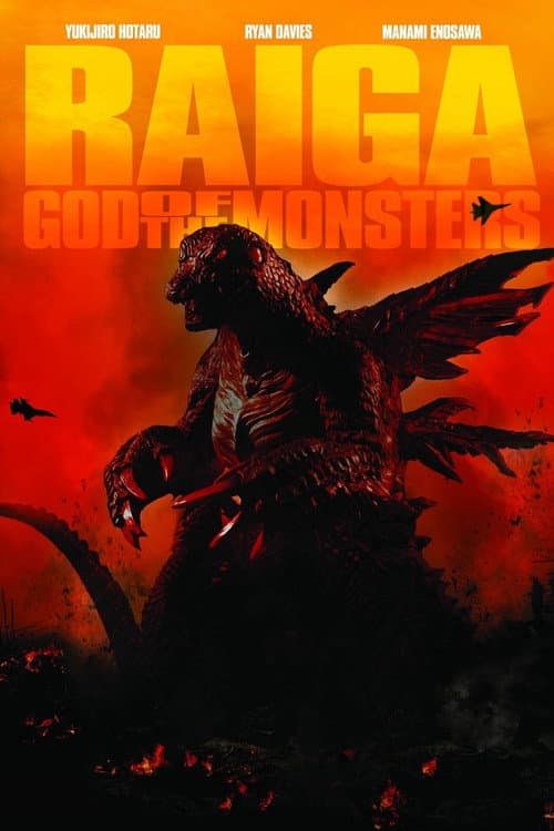 Poster for Deep Sea Monster Raiga