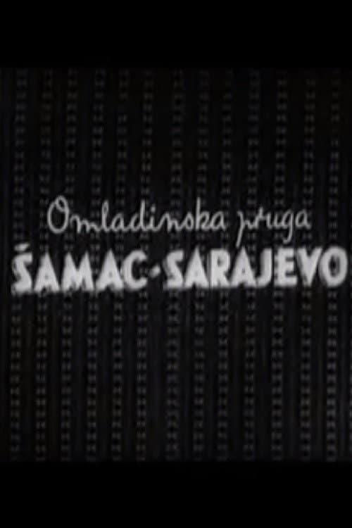 Poster for Šamac-Sarajevo Youth Railway