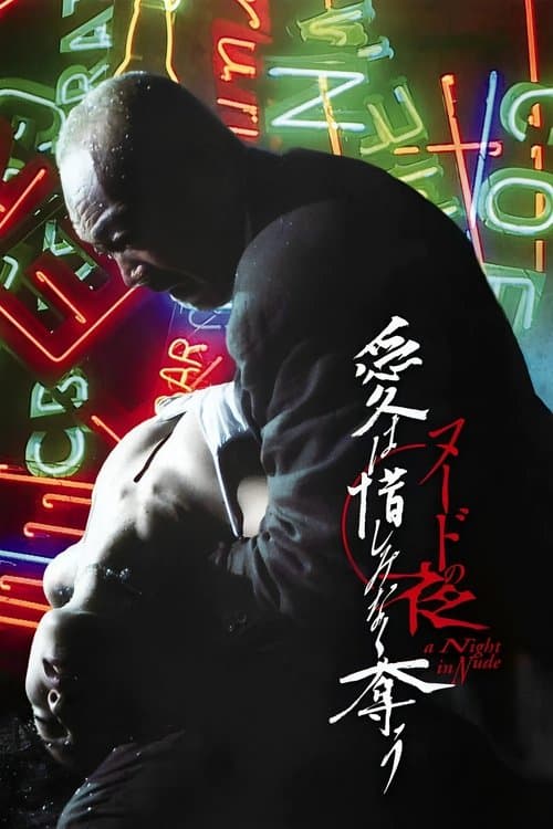 Poster for A Night in Nude: Salvation