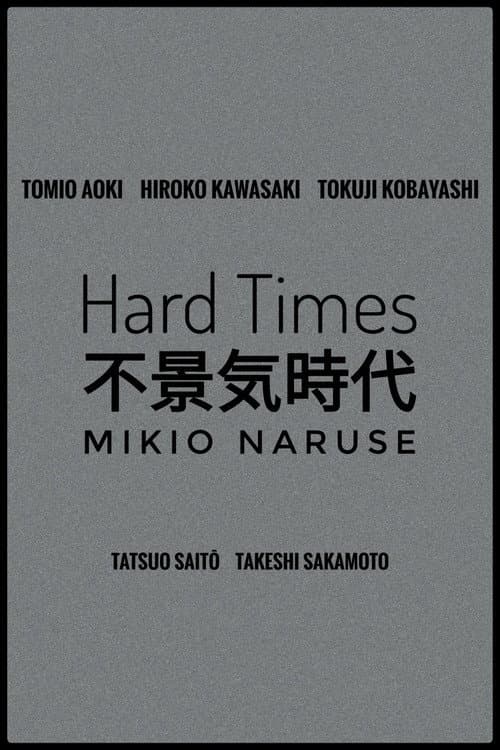 Poster for Hard Times