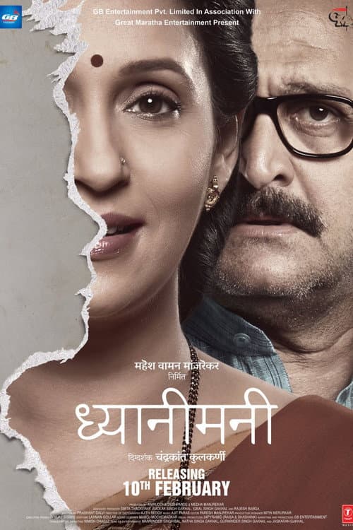 Poster for Dhyanimani