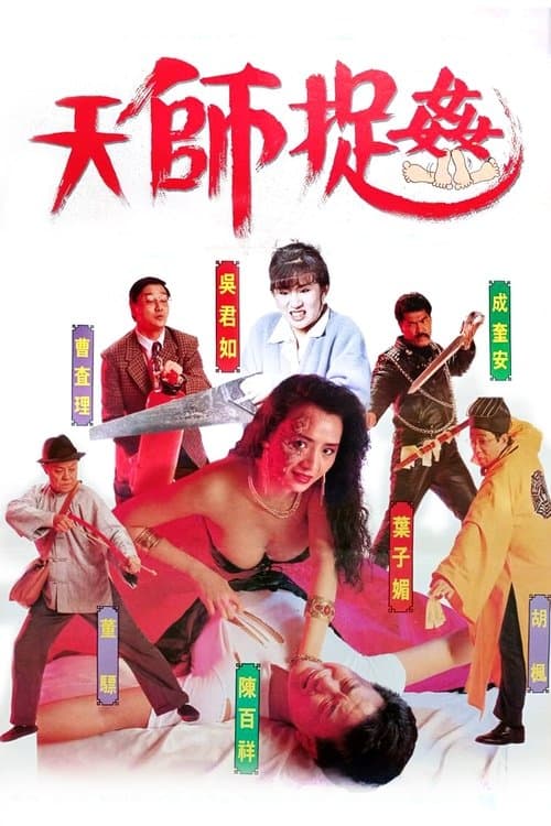 Poster for Ghostly Vixen