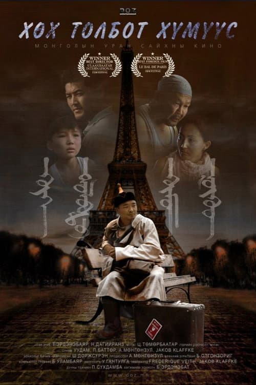 Poster for The Men with Blue Dots