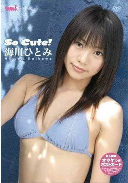 Poster for So Cute!